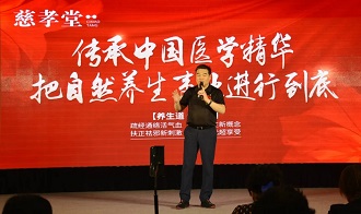 慈孝堂网站新闻首页图片