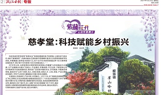 慈孝堂网站新闻首页图片