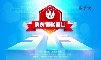 慈孝堂网站新闻首页图片