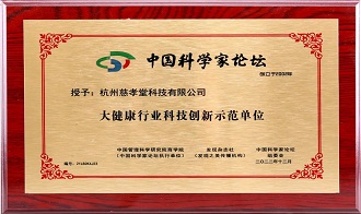 慈孝堂网站新闻首页图片