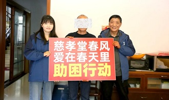 慈孝堂网站新闻首页图片
