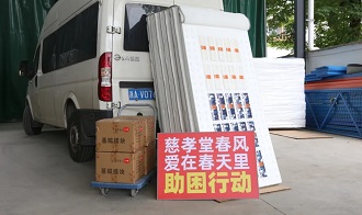 慈孝堂网站新闻首页图片