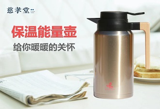 慈孝堂网站产品图片